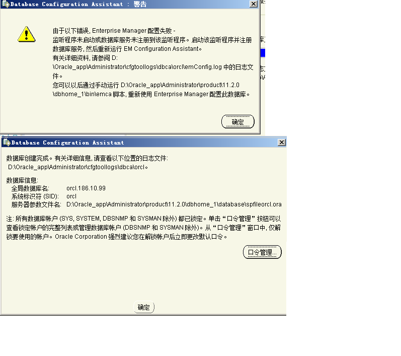 win7旗舰32位安装oracle11g2，出现有关问题，请问