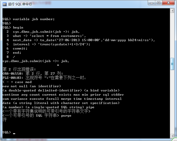 oracle定时器解决思路