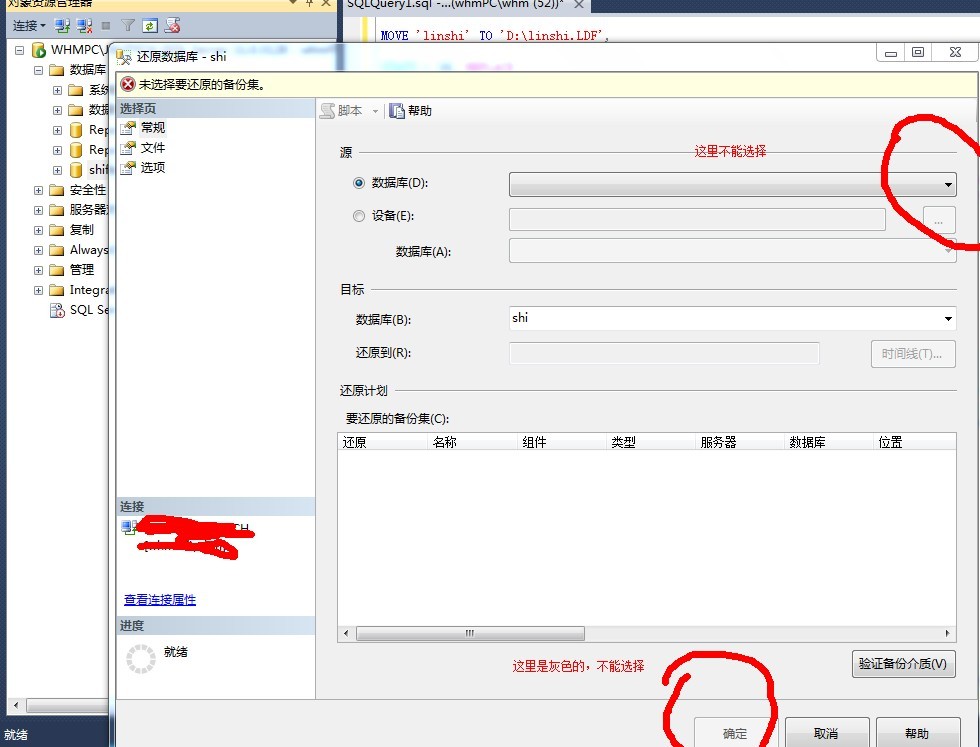sql2012复原bak备份文件 ,但不知道备份的数据库版本以及备份数据库的名字。只知道备份文件