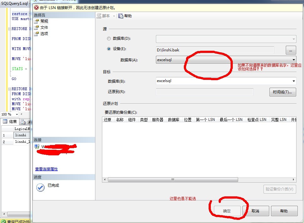 sql2012复原bak备份文件 ,但不知道备份的数据库版本以及备份数据库的名字。只知道备份文件