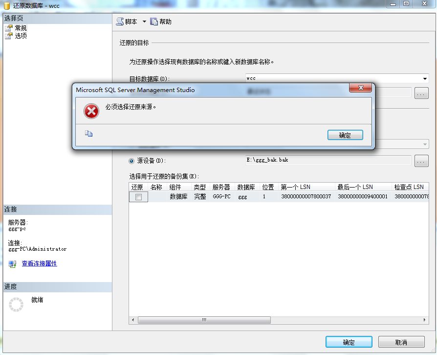 sql2012复原bak备份文件 ,但不知道备份的数据库版本以及备份数据库的名字。只知道备份文件