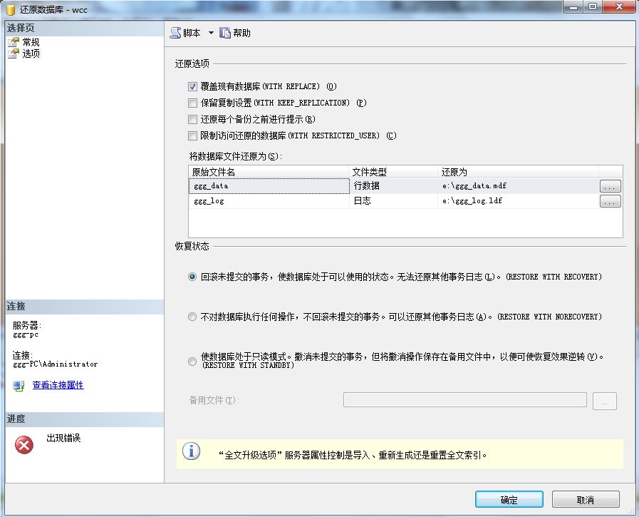 sql2012复原bak备份文件 ,但不知道备份的数据库版本以及备份数据库的名字。只知道备份文件