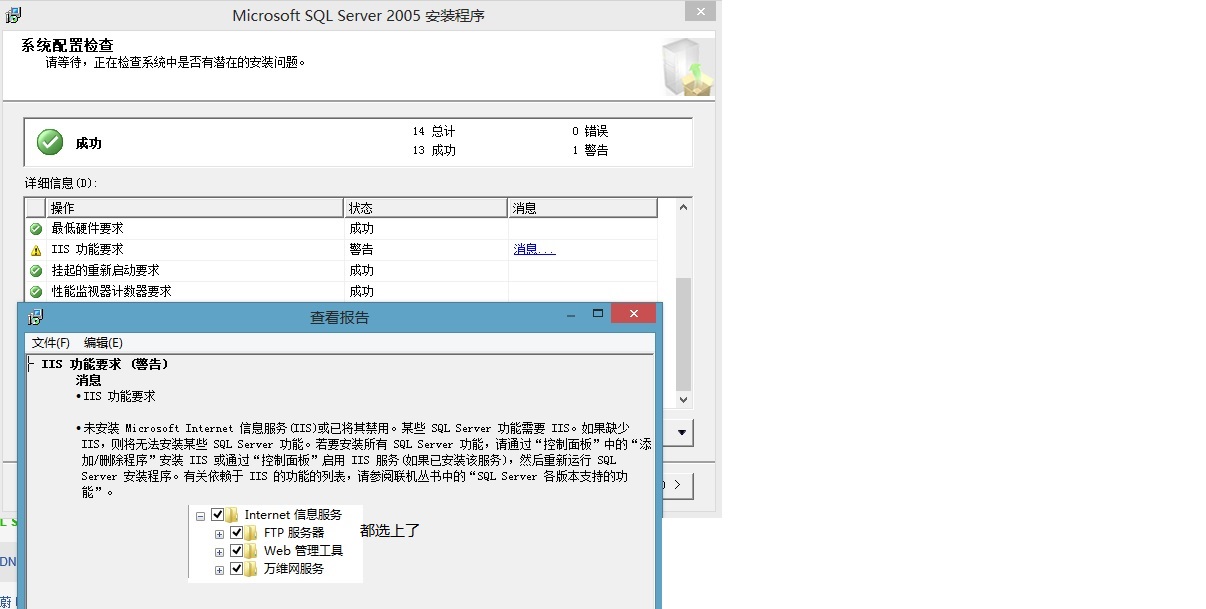 Win8 ϵͳװSQL Server 2005IIS,δ
