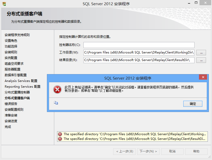 SQL 2012��װ���̳��������С���ҿ���