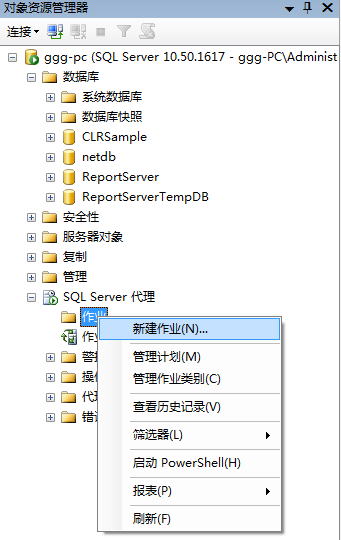 存储过程-每天自动插入一笔记录怎么触发