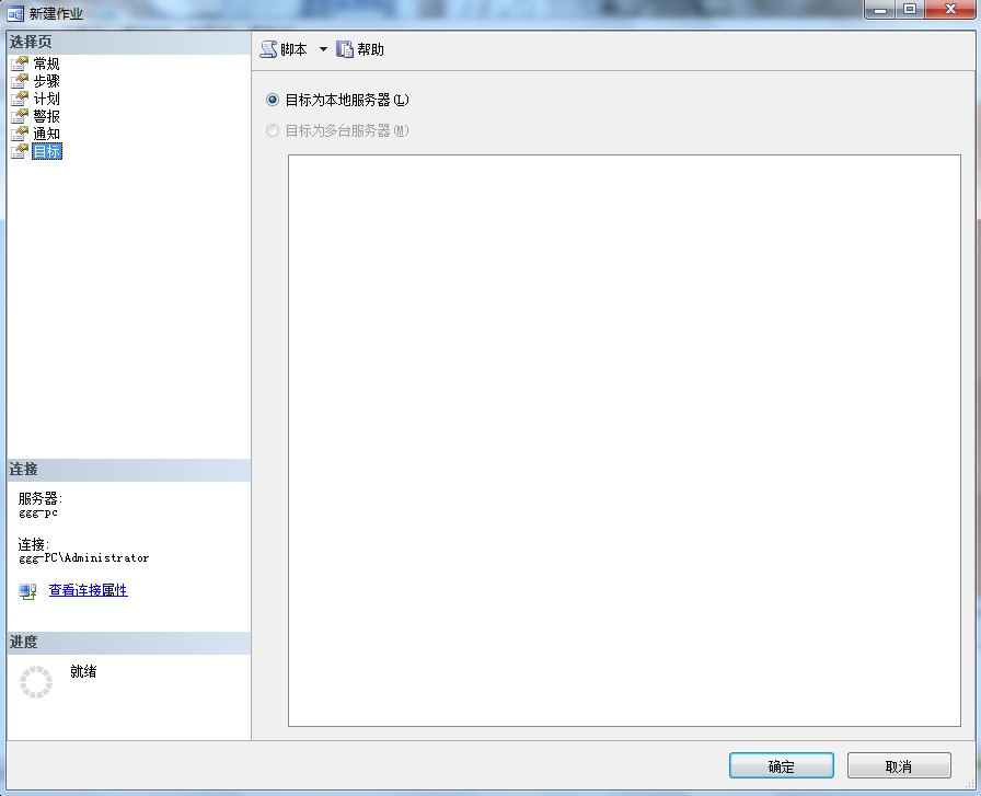 存储过程-每天自动插入一笔记录怎么触发