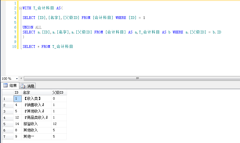 伸伸你的手,小小疑点,看看 CTE 递归