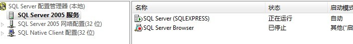 WIN7 64 位装了sql2005 express 没MSSQL且连不上