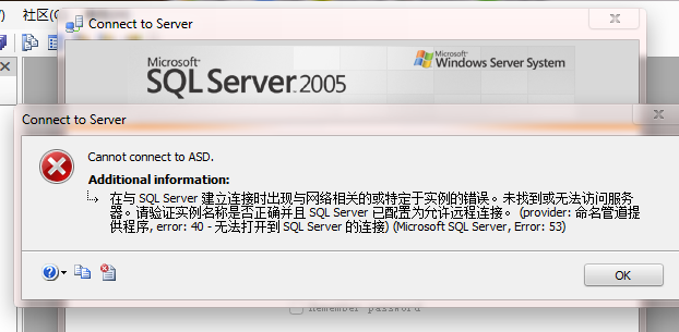 WIN7 64 位装了sql2005 express 没MSSQL且连不上