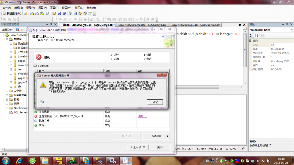 sqlsever2005뵼Чܳ