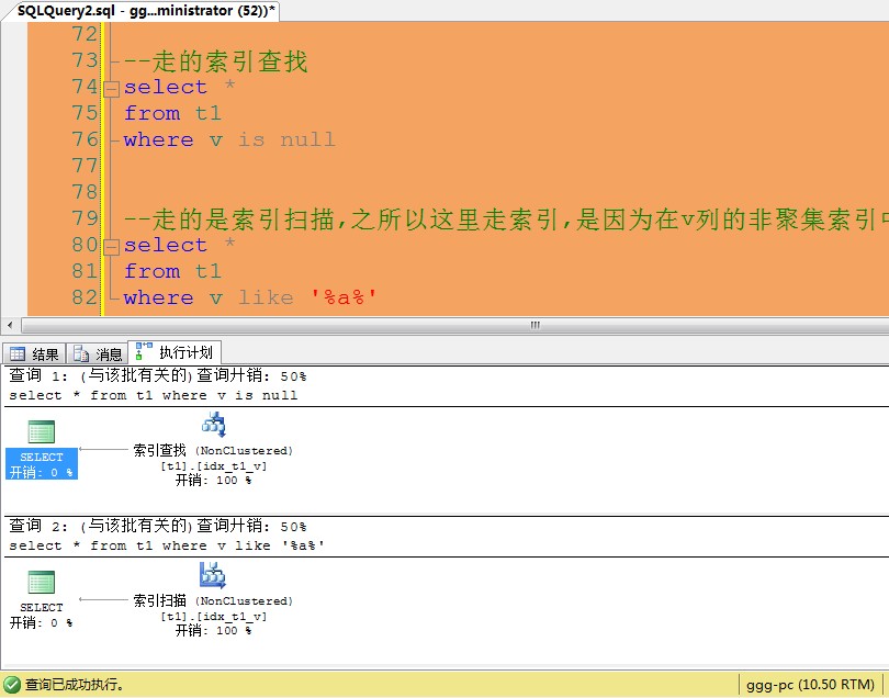 SQL Server 目录的疑问