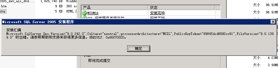 ����sqlserver2005��װʧ���й�����