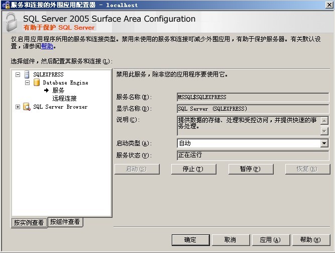СҵSQL SERVER 2005ó