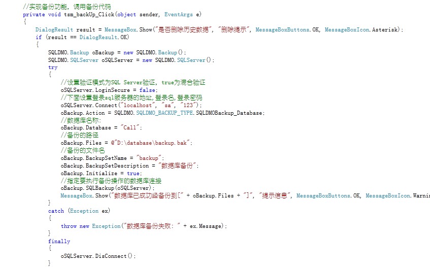 实现还原数据功能报错,请各位大神指教如何解决
