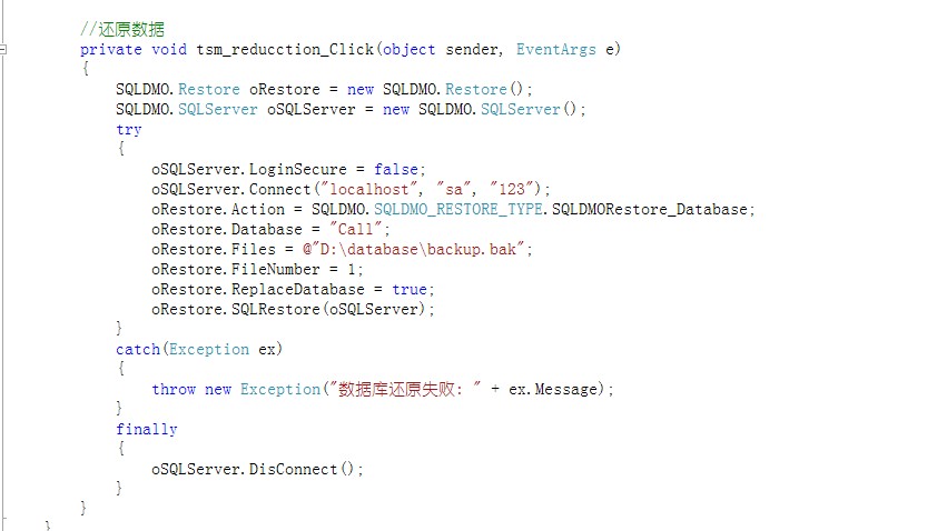 实现还原数据功能报错,请各位大神指教如何解决