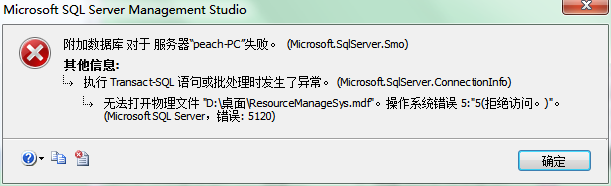 SQL srever 2008r2 连接有关问题!大神来