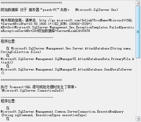SQL srever 2008r2 连接有关问题!大神来
