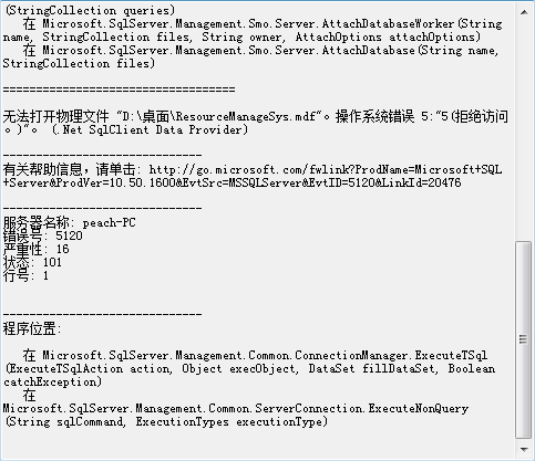 SQL srever 2008r2 连接有关问题!大神来