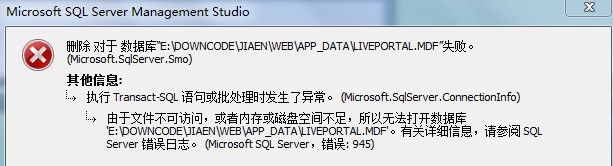 Sql server޳ݿʧ