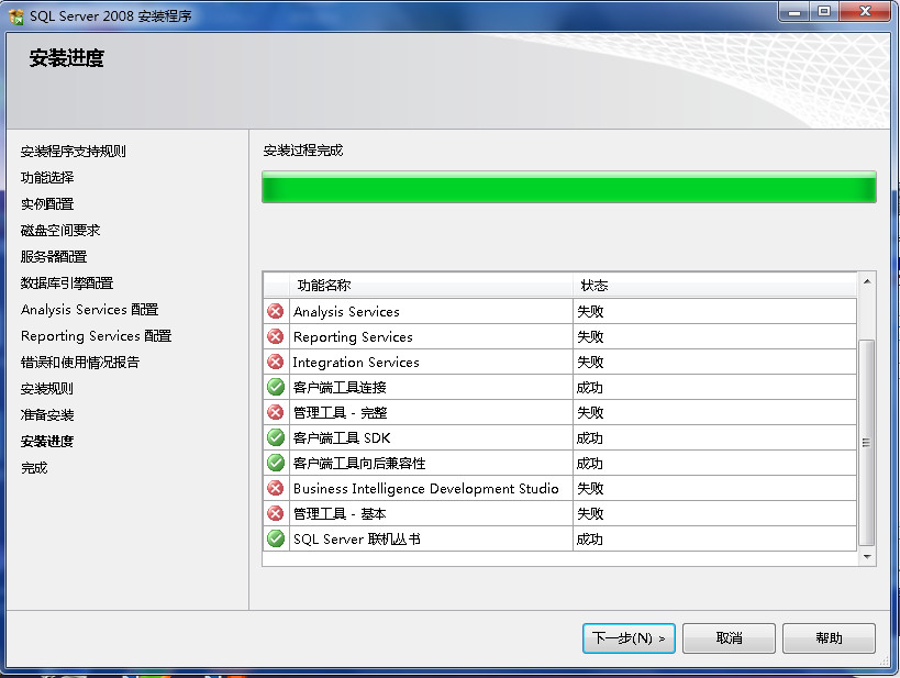 sql server 2008װʧ