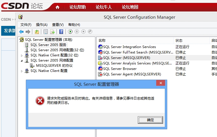 SQL SERVER(MMSQLSERVER)