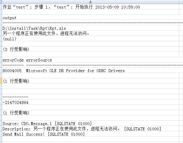 SqlServer功课发送邮件附件