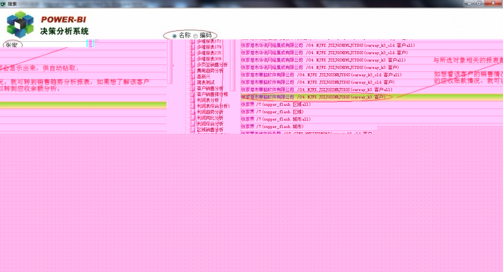 Power-BI������������Ч��