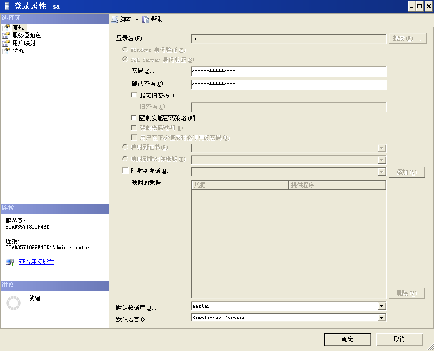 sql server 2008 R2 sa¼ʧܽ