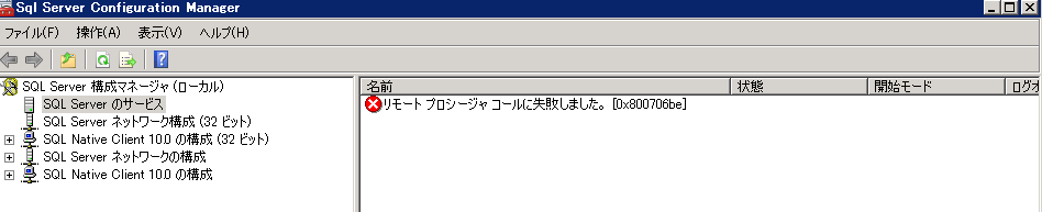 sql 2008 Զ̵̹ʧ 0x800706be,ν