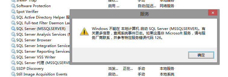 安装360后 小弟我的SQLServer服务无法启动。大家帮忙看看