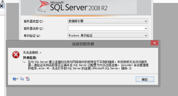 安装360后 小弟我的SQLServer服务无法启动。大家帮忙看看