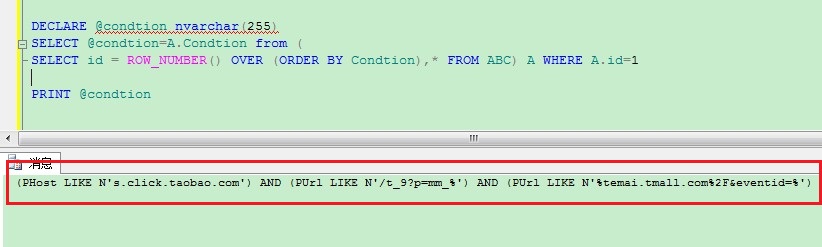 where条件里 用变量跟用字符串结果不一样