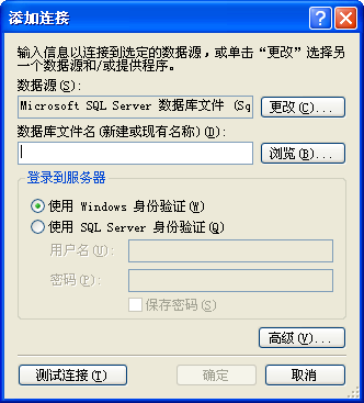 VS2008连接SQLserver2000和SQLserver2005有关问题