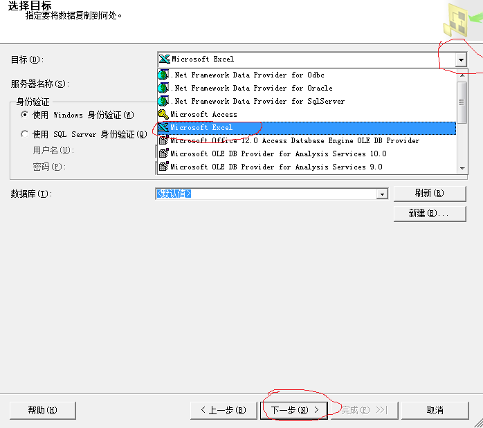 �����ͰѲ�ѯ�Ľ�������һ��txt�ĵ�����һ��cvs����һ��execl����