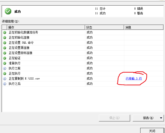 �����ͰѲ�ѯ�Ľ�������һ��txt�ĵ�����һ��cvs����һ��execl����