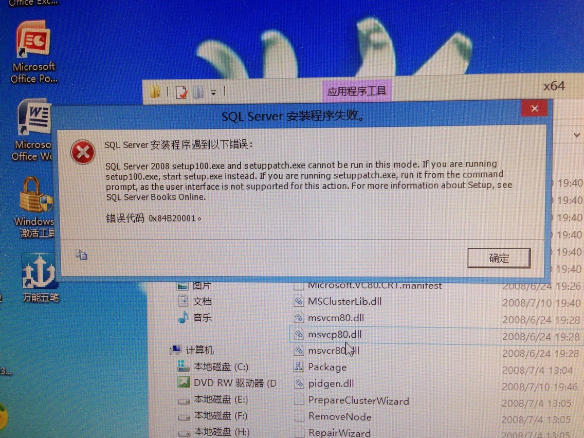 win864λϵͳôװSQL SEVER 2008