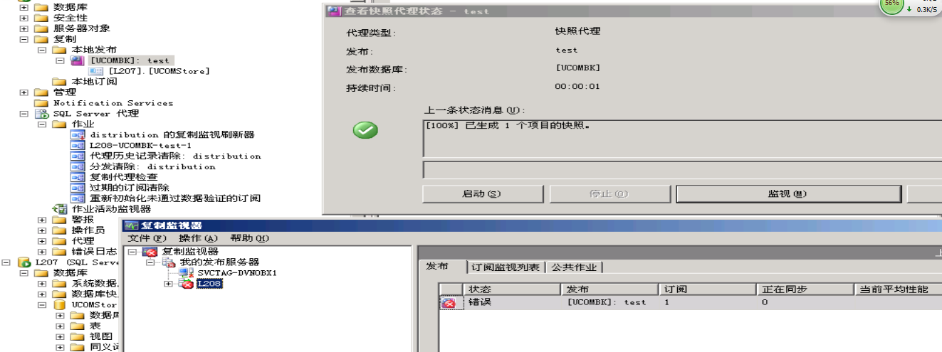 两台服务器发布和订阅都建好了，可不能同步，打开监视器显示异常