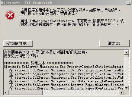 数据库文件迁移报错,该如何处理