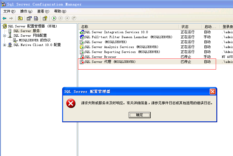 SQL server 2008R2�𲽴�������ʱ��ʾ������ʧ�ܻ����δ��ʱ��Ӧ��