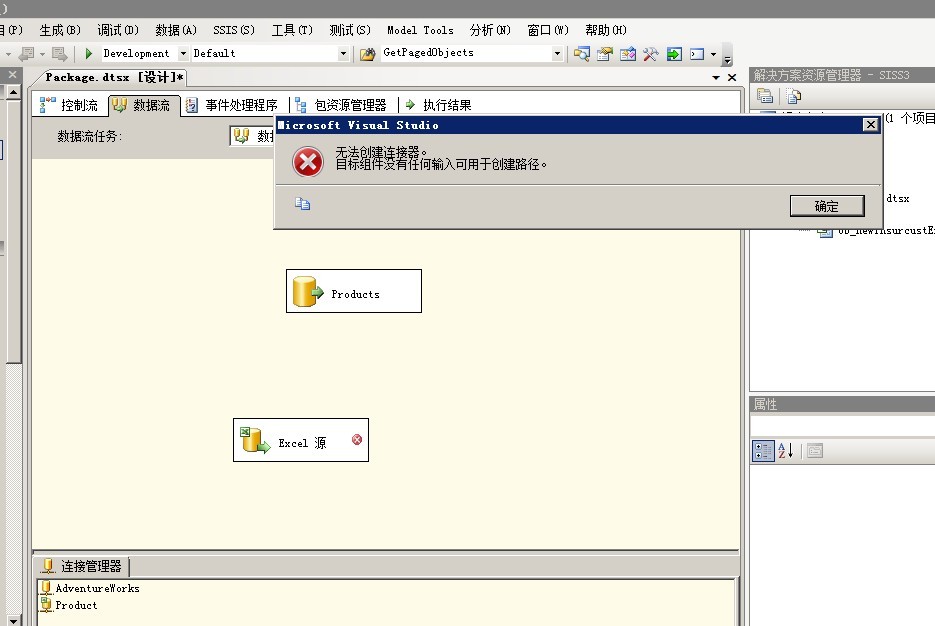 sql siss й