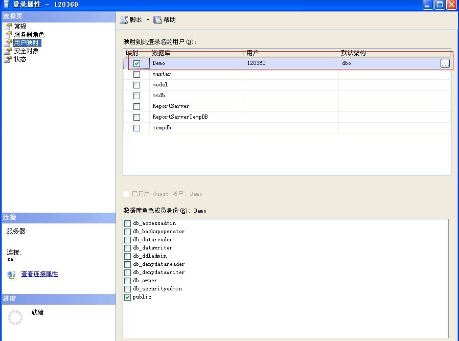 SQL ����û�ӳ�����д