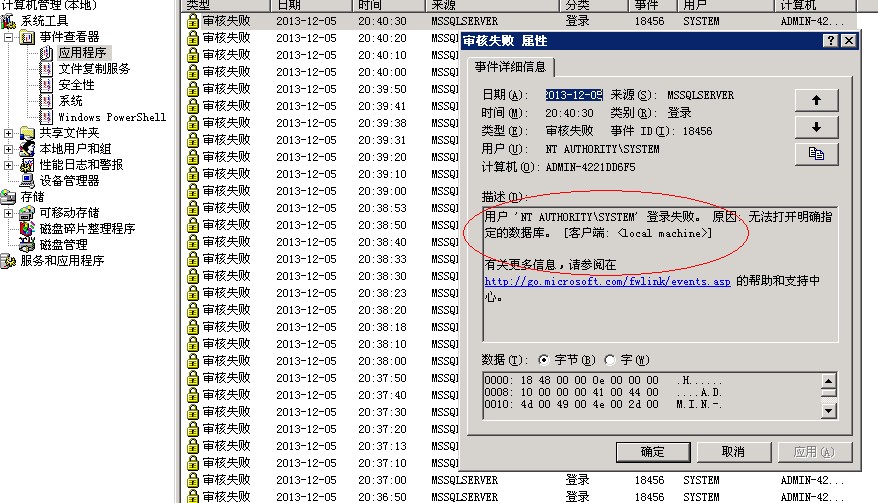û 'NT AUTHORITY\SYSTEM' ¼ʧܡ Ե: ޷ȷָݿ⡣ [ͻ: <local machine>]