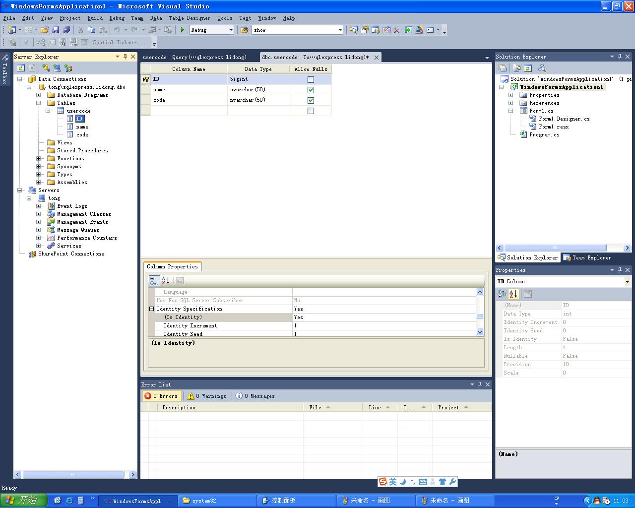 小弟我的vs2010是不是坏了,主键不增长
