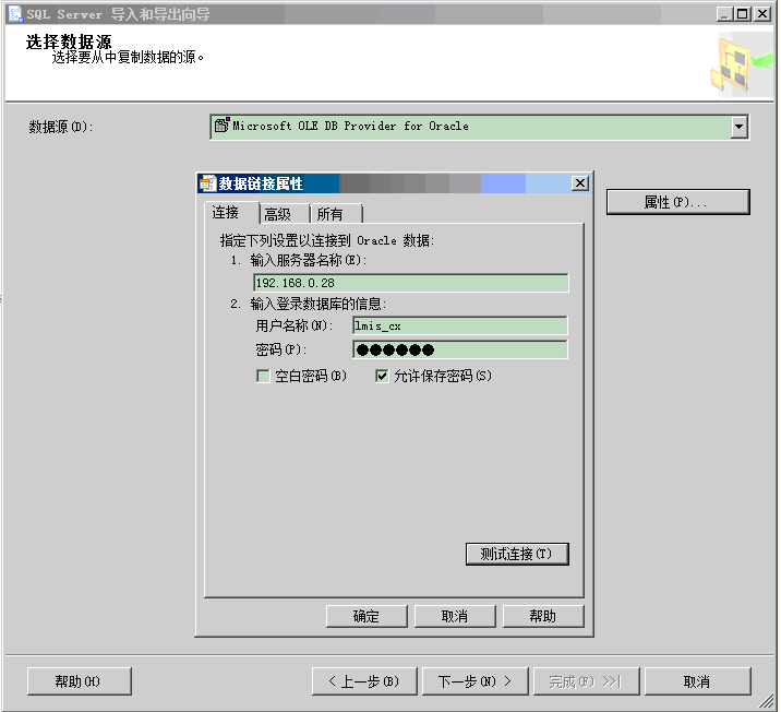 ��SSIS�����ݴ�oracle���ݿ�ͬ����sqlserver,����δ���