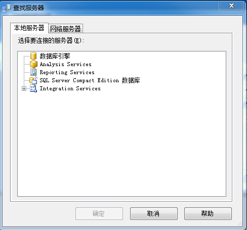出现了有关问题,SqlServer2005和SqlServer2008同时装在了一台机器下