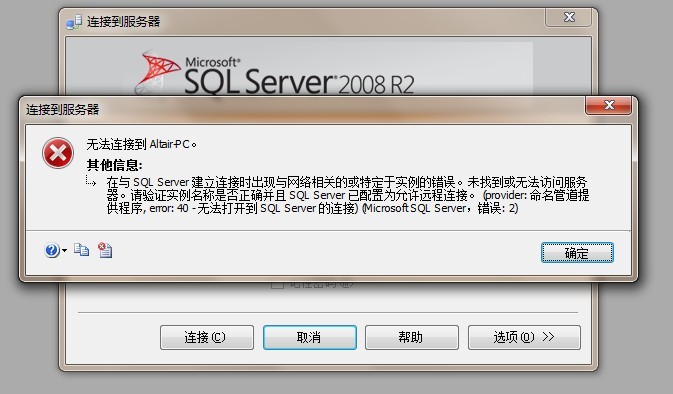 T.T SQL 2008R2的连接有关问题。