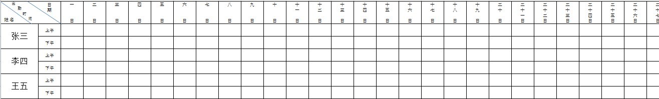 指纹考勤记录如何转换成考勤表呀