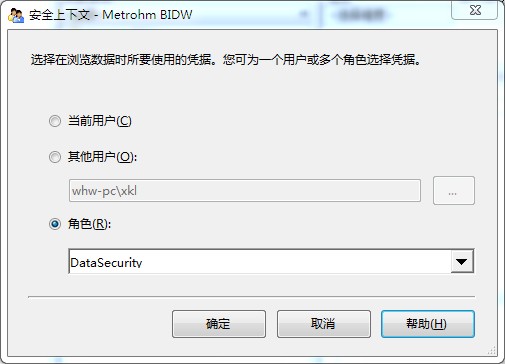 ssas访问维度权限设定,该如何处理