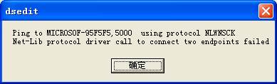 Windows环境上Sybase12.5服务器端、客户端的配置