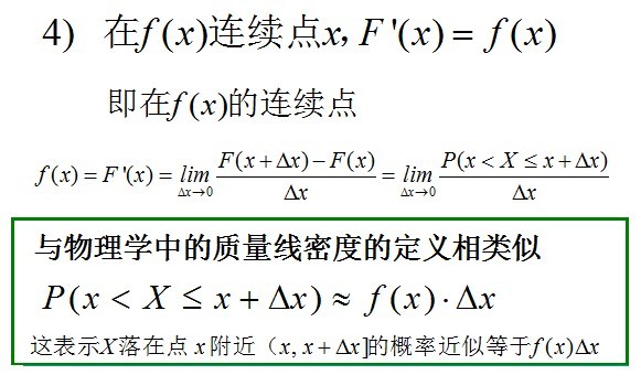 数据挖掘中所需的概率论与数理统计知识、下